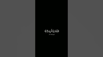 {قال رب أشرح لى صدرى}#كرومات_شاشه_سوداء #قرآن_الكريم #الشيخ_ماهر_المعيقلي#سورة_طه#كرومات قرآن #quran