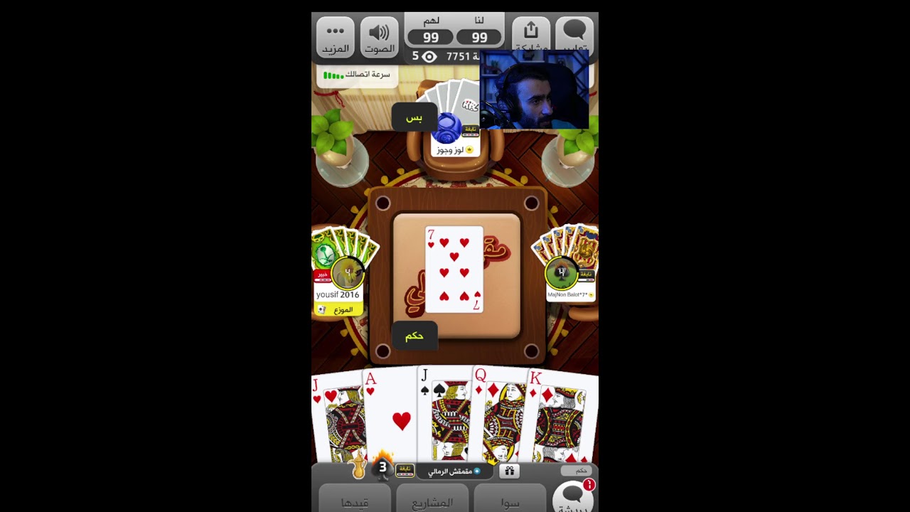 صكات ممتعة ومشاريع آخر البث