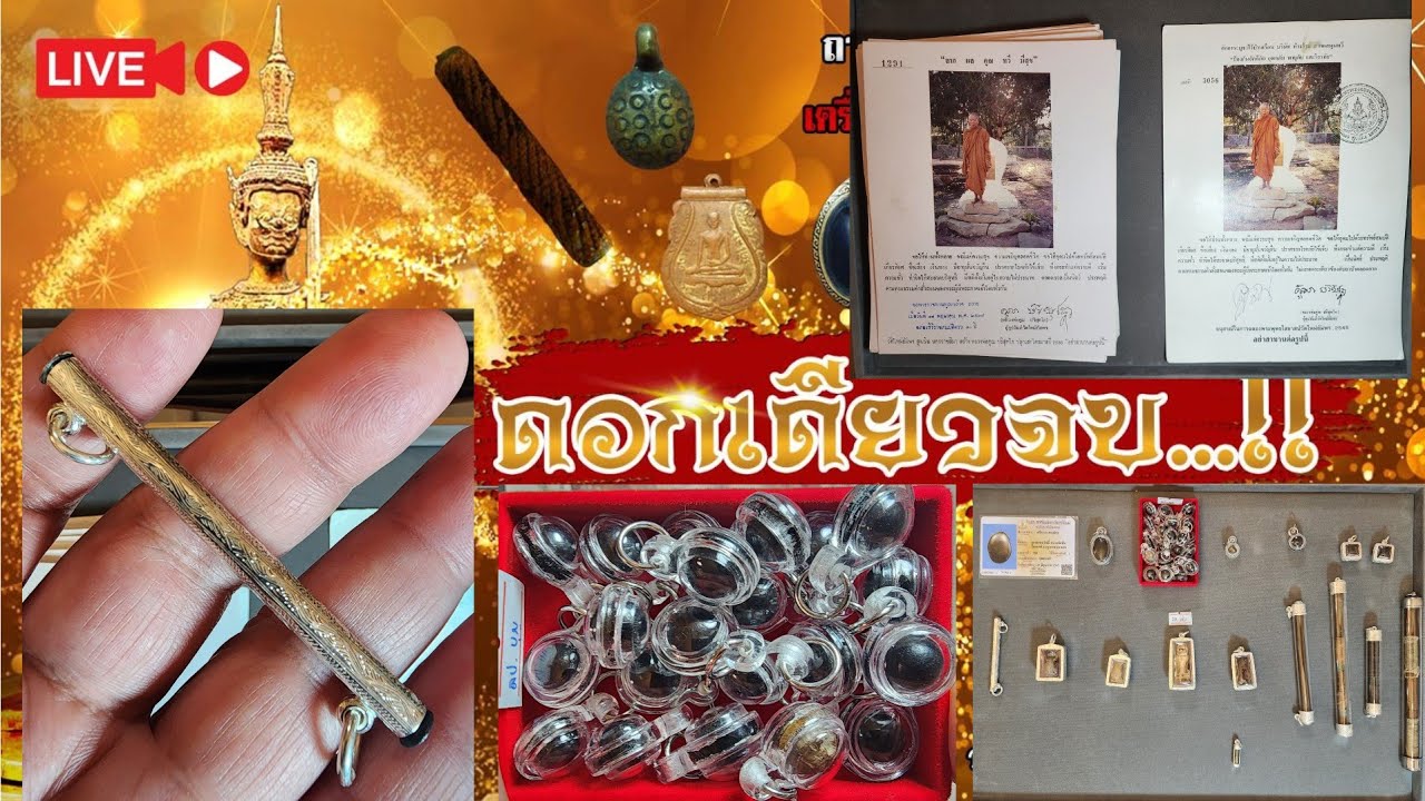 หาเงินปรับปรุงหอพระคำ-ฐานพระแสนแซว่(อ.เฮงไพรยวัลย์)ดอกเดียวจบ2/3/69