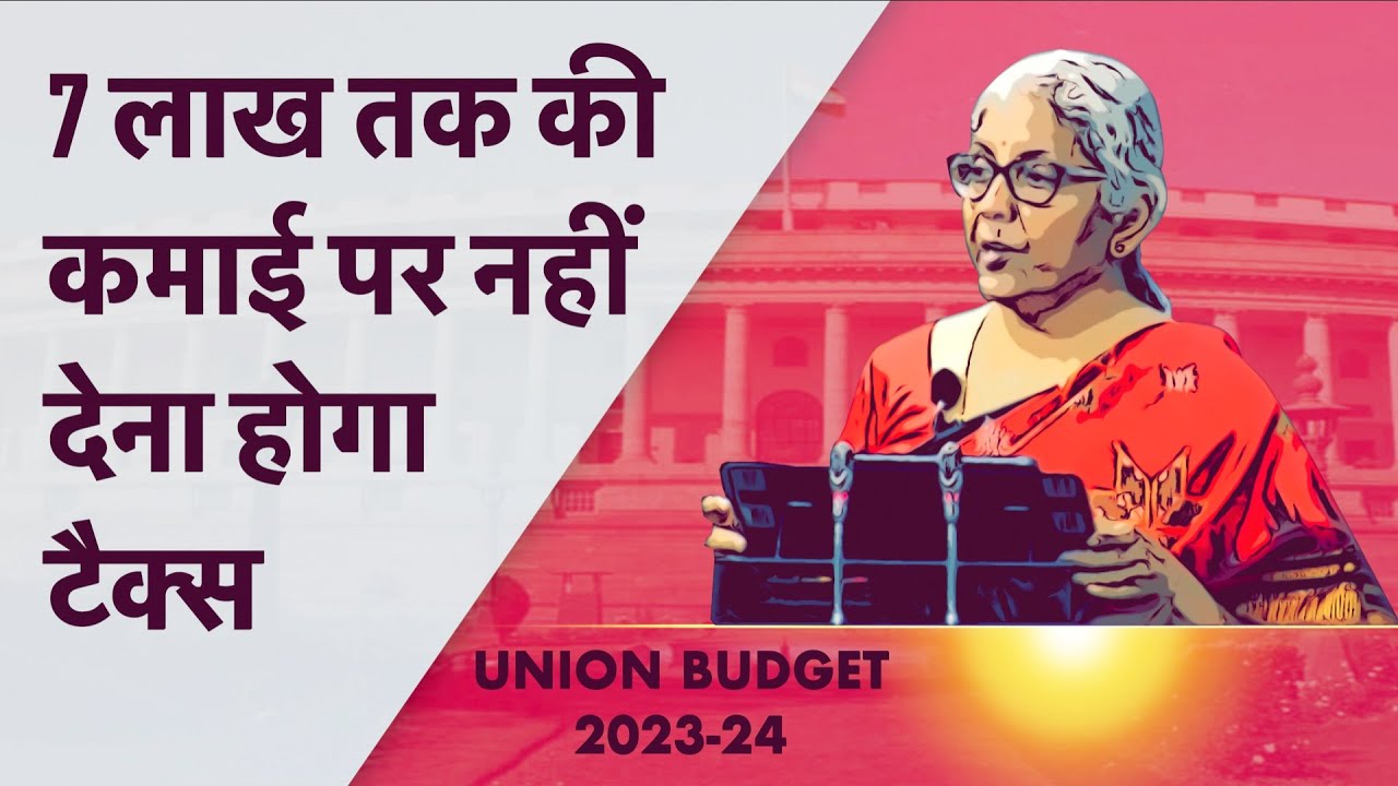 nirmala-sitharaman-union-budget-2023-24-income-tax-rebate-limit