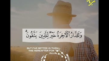 القارئ الذي ادهش الجميع بصوته العذب القارئ زياد احمد Quran Ziad ahmed