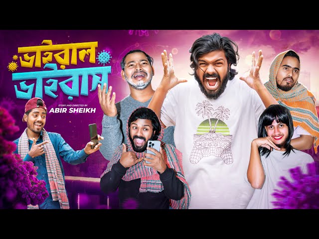 Viral Virus🦠| ভাইরাল ভাইরাস | Comedy Video | 2026 | Bangla New Funny Video | New Year | Abir Sheikh