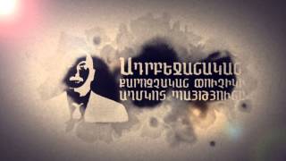 Դիտեք առաջիկա կիրակի`«Ժամը» լրատվական ծրագրի եթերում`16.11.17 armeniatv.am
