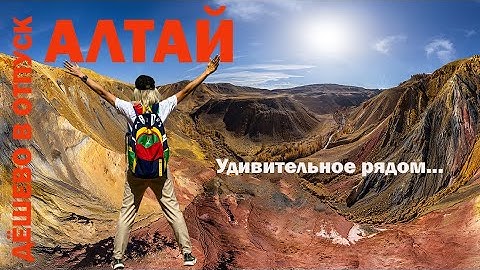 ALTAI - all details and prices. The ideal vacation is nearby!