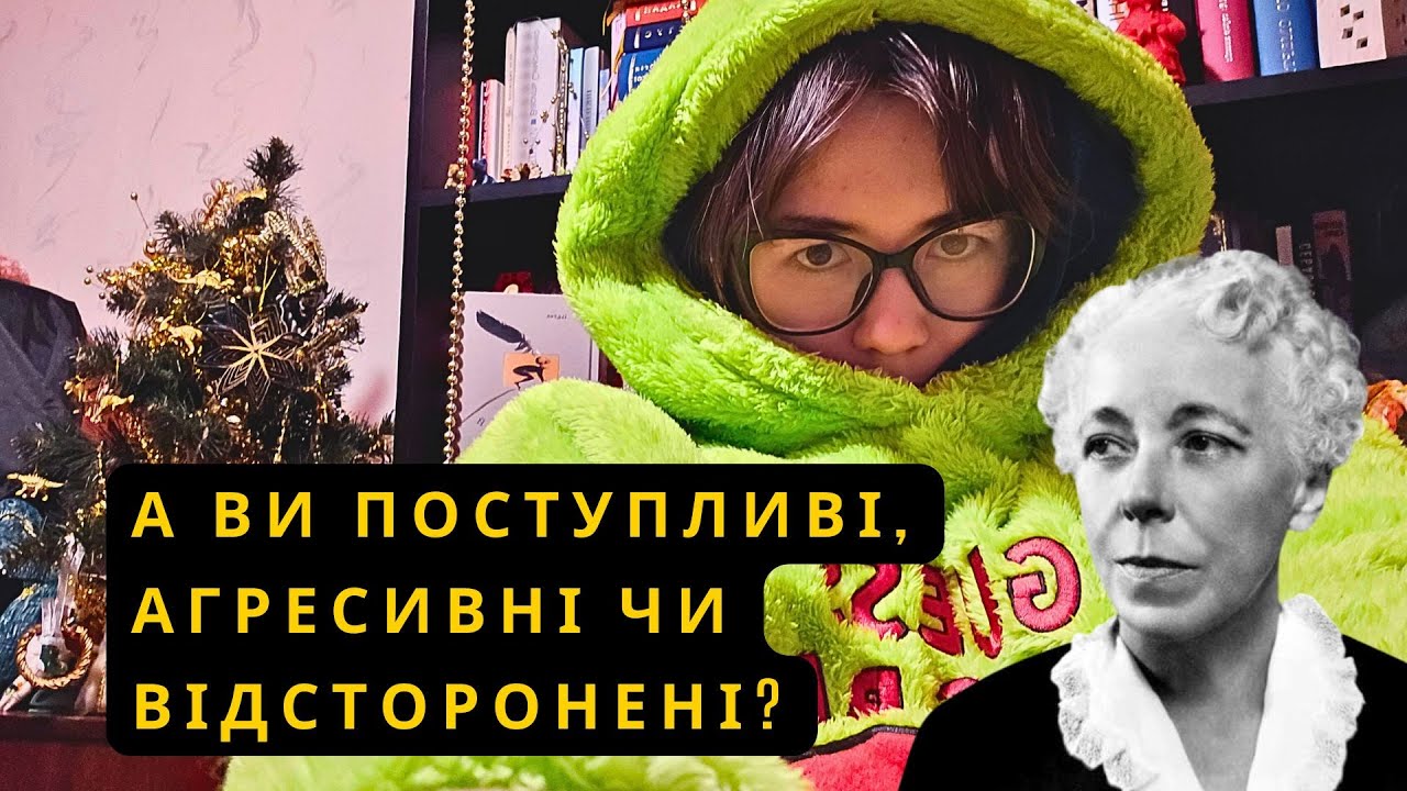 ПОГОВОРІМО ПРО НЕВРОЗИ | Огляд книги 