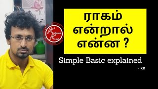 what is Ragam | Basic explain | Kalaba kavi | Tamil | #ilayaraja #music