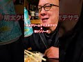 ãã¡ãã飿ã§äœãðç¿ ãžã³ãœãŒãÃæå€ªåããŒãºãããµã©ã第4匟ã #Shorts