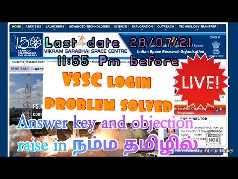 HOW TO VSSC ANSWER KEY ?️ AND OBJECTION RAISE || TAMIL || LIVE DEMO || LOGIN ISSUE SOLVED