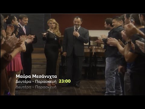 Κάθε Βράδυ στο