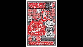Annual Islamic Ijtima Live | Jamia Qasmia Changa Manga | Bayanat & Naat Live