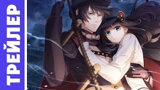 Страж перерождения [Русский трейлер] | Code:Realize: Sousei no Himegimi [RUS]