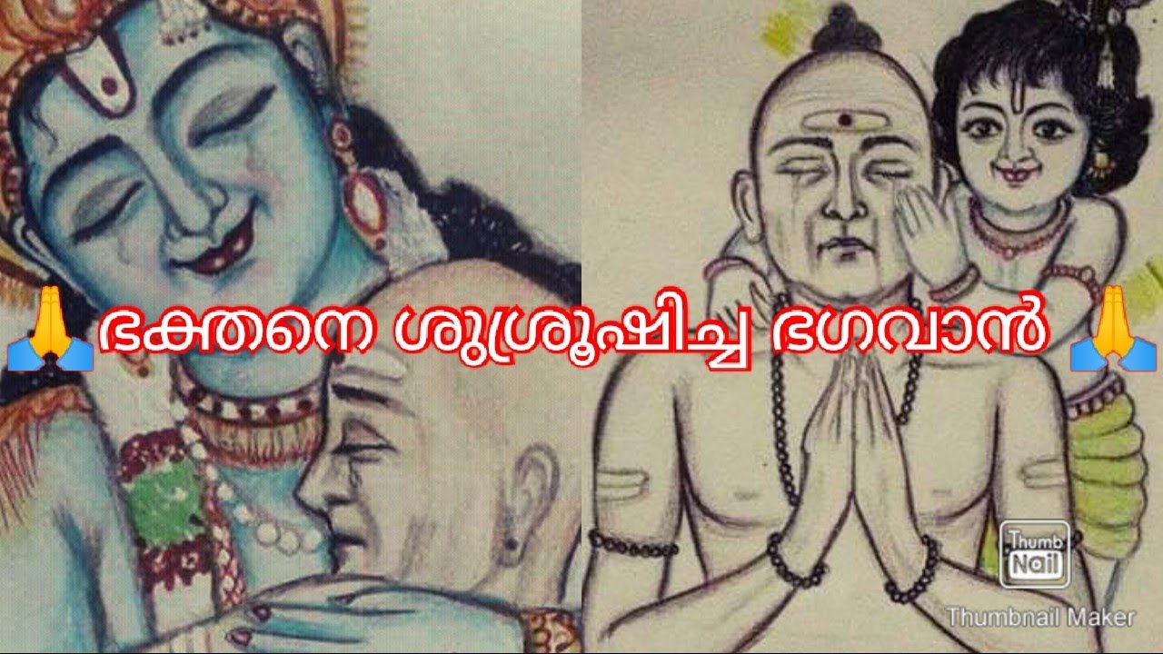 കരുണ ചെയ്‌വാനെന്തു താമസം കൃഷ്ണാ🙏🙏