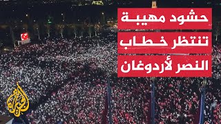 مشاهد مهيبة من أنقرة.. غناء جماعي أثناء انتظار خطاب النصر لأردوغان