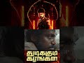 Watch full video 👆 Thudikkum Karangal Super Scenes - #vimal #mishanarang #sathish #shorts