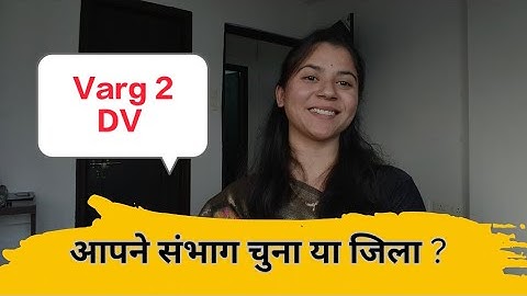 Sambhag or jila chayan MPTET VARG 2 DOCUMENT VERIFICATION #mptetvarg2 