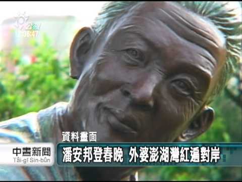 20130204公視中晝新聞 兩次心臟病發‧不敵癌症 得年58歲