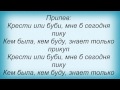 Слова песни Катя Огонек - Прикуп