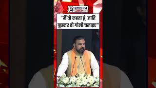 Bihar के मुख्यमंत्री Samrat Choudhary का ये बयान क्यों हो रहा वायरल? #shorts #bharatbuzzlive