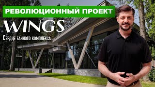 Наш Эксклюзивный проект Wings, Технология фахверк