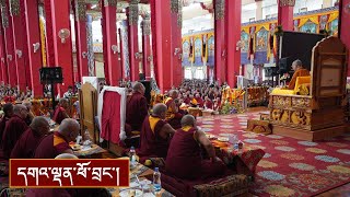 དབུ་མ་བཞི་བརྒྱ་པའི་བགྲོ་གླེང་དབུ་འབྱེད་མཛད་སྒོར་སྩལ་བའི་བཀའ་སློབ།