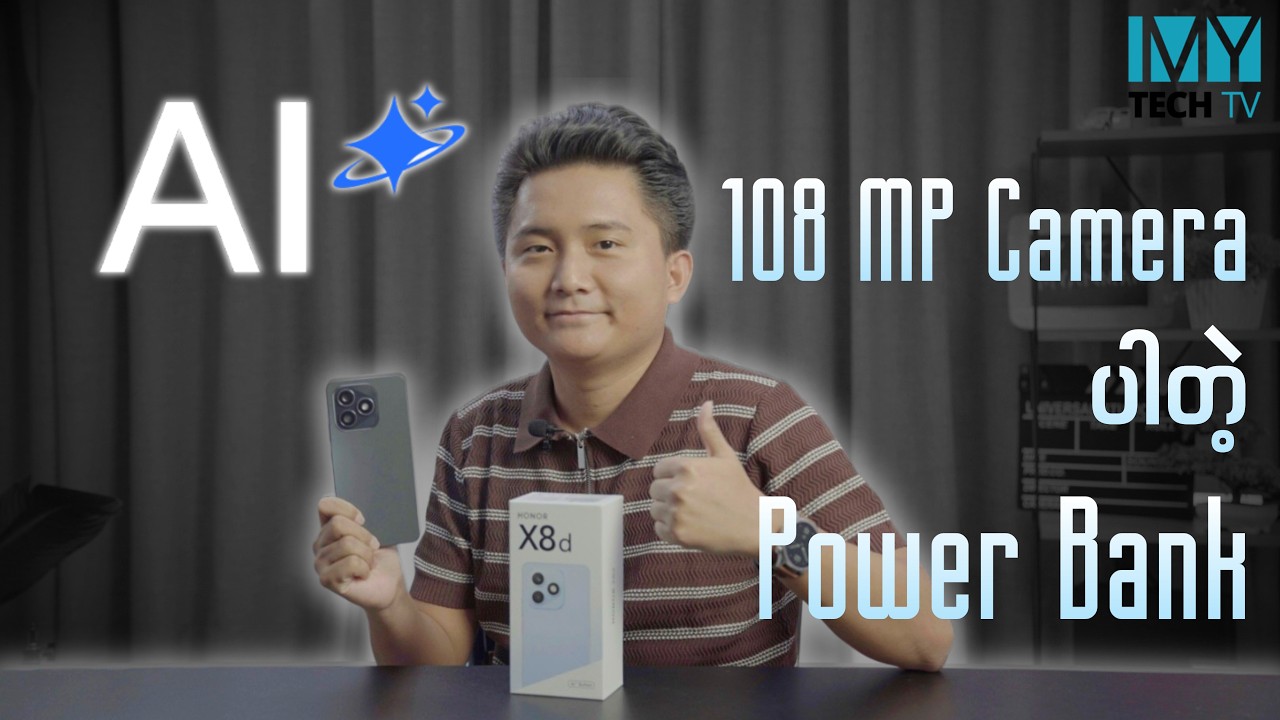 HONOR X8d ဆီကနေ ဘာတွေမျှော်လင့်နိုင်လဲ