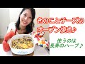 オーブン料理♪きのことチーズのハーブ焼き/Rosted mushrooms with garlic and chese.(Jamie Oliver's recipe)#33