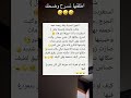 اطلقها تسرح وضحك اكسبلور تحشيش نكت هتضحك Funny تحشي ترند كوميديات ضحك Danslabulledecali 