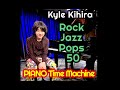 【ピアノアレンジ 50曲を繋いでみたよ】ROCK-POPS-JAZZ即興アレンジ50曲を一挙大公開！　from ”PIANO Time Machine”　Kyle Kihira☆紀平凱成