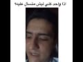 نكران الجميل مثل ما يكسر الأعمى عصاه بعد أن يبصر نكران الجميل مثل ما يكسر الأعمى عصاه بعد أن يبصر
