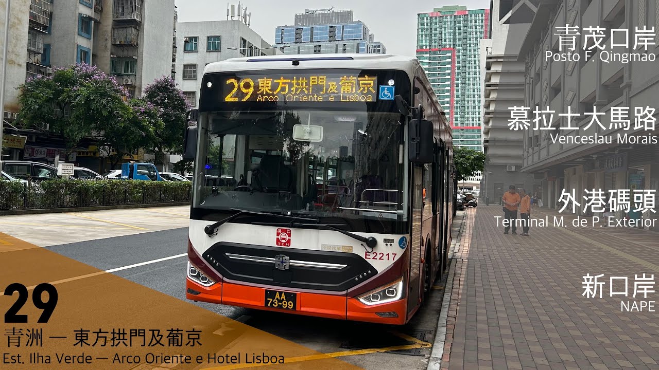 【已遭合併的沒落】澳巴 TCM 29 青洲 ↺ 東方拱門｜接手片