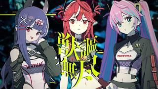 Download Lagu picco × ど～ぱみん - 獣謳無尽 feat.初音ミク, 重音テト, りむる [Vocaloid Electro] MP3