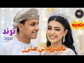 جديد أصيل أبو بكر 2026 ترند مالك وللناس تهاوز رومانسية تفوق الوصف Aseel Abu Bakr Lovely Trending