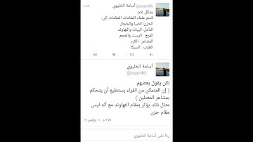 من أقوى التلاوات الكردية التي خرجت من حنجرة الشيخ د.ياسر الدوسري