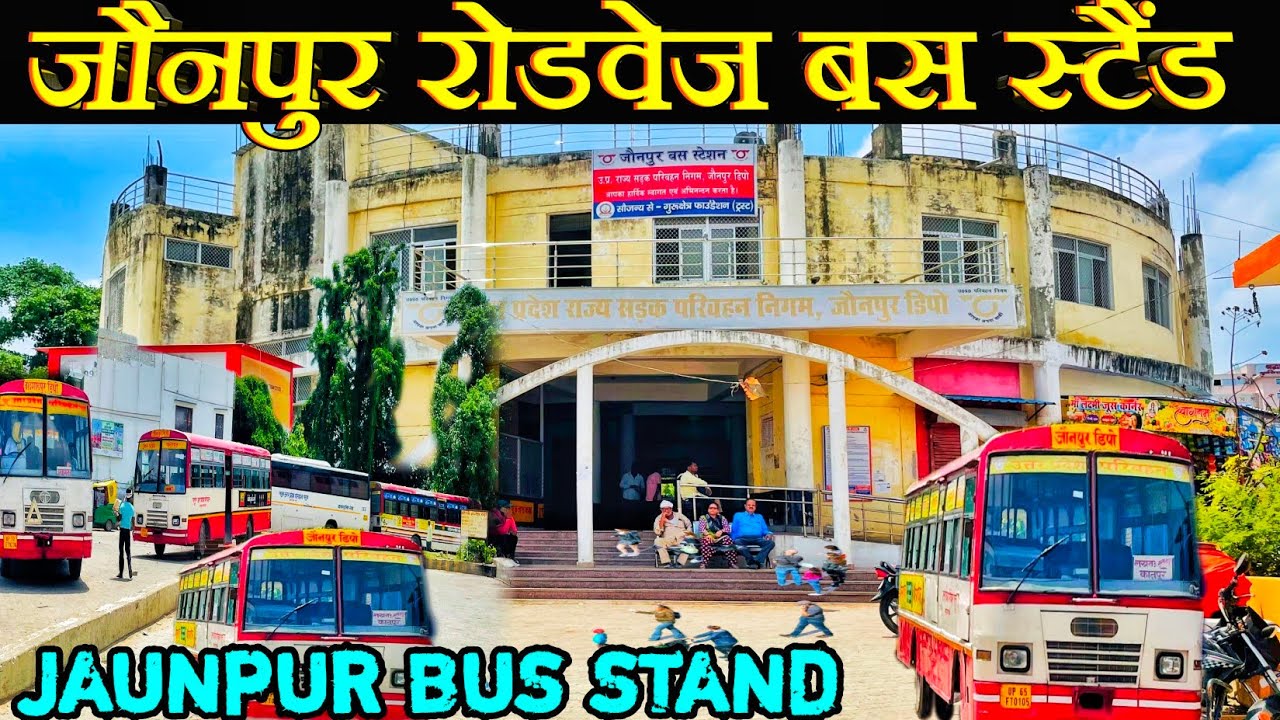 जौनपुर रोडवेज बस स्टैण्ड | Jaunpur bus stand | Jaunpur roadways