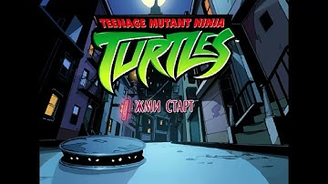 TMNT (2003) Title screen (RUS)