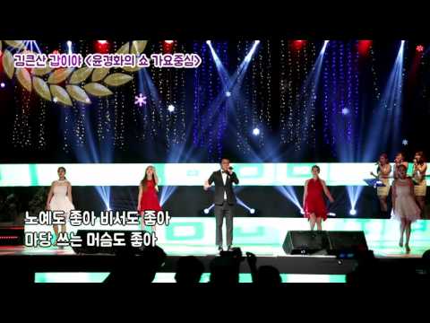 김큰산 갑이야 윤경화의쇼가요중심 녹화현장 (2017.3.14)