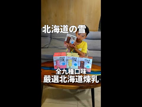 全聯冰淇淋新品開箱