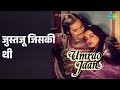 जुस्तजू जिसकी थी | Umrao Jaan | Asha Bhosle Songs | Rekha | Farooq Shaikh