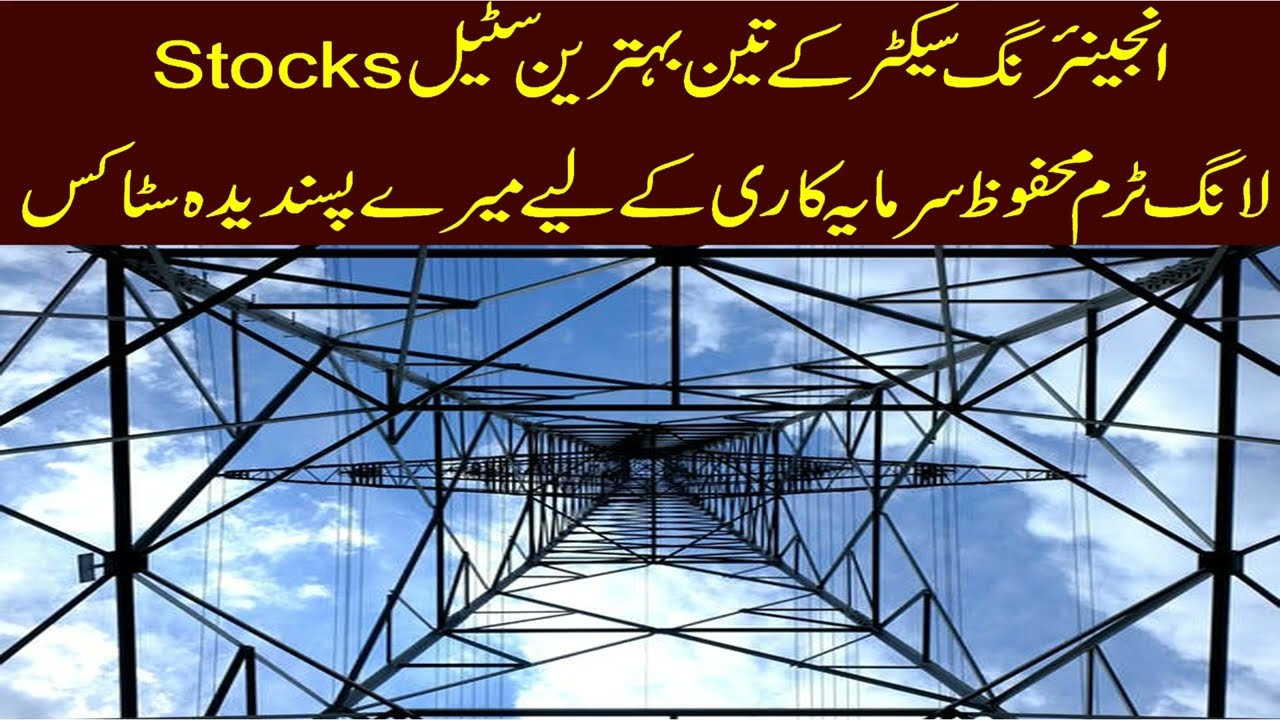 3 Best Stocks in Pakistan Stock Market Engineering Sector | Best Steel Stocks Pakistan Stock Market