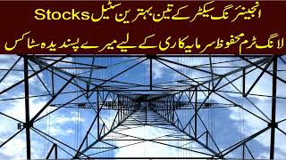 3 Best Stocks in Pakistan Stock Market Engineering Sector | Best Steel Stocks Pakistan Stock Market