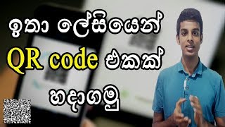 How To Make QR Code How To Make QR Code