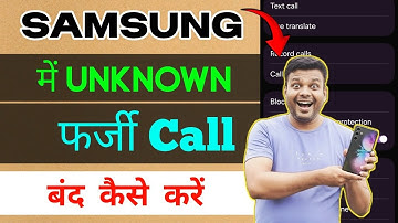Samsung Mobile Me Unknown Call Block Kaise Kare | How To Block Unknown Number In Samsung Mobile