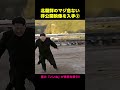 北朝鮮の危ない非公開映像を入手