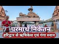      rishabh pathak vlogs