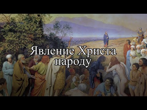 Видео: Художник одного шедевра: Александр Иванов. Явление христа народу.