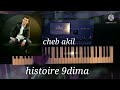 Histoire Kdima Instru Cheb Akil الشاب عقيل موسيقى صامتة Histoire Kdima Instru Cheb Akil الشاب عقيل موسيقى صامتة