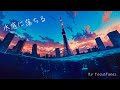 [PianoBGM] 水底に落ちる | 作業 勉強 散歩 創作活動 chillout relax etc...