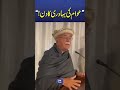 Humari Tareekh Ka Yadgar Din! Achakzai Speech on 8 February #breakingnews #trendingshorts #viral