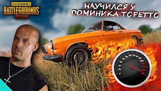 КАК ПРАВИЛЬНО ЕЗДИТЬ В ПУБГ МОБАЙЛ/КАК ДРИФТИТЬ И УПРАВЛЯТЬ МАШИНОЙ В PUBG MOBILE