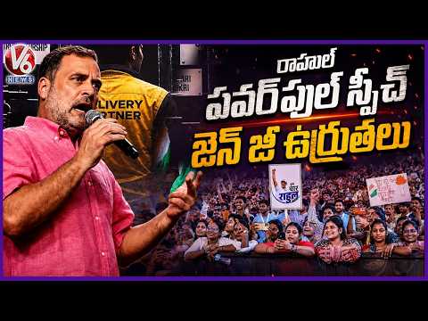Rahul Gandhi Powerful Speech | Interact With Gen Z | V6 News - V6NEWSTELUGU